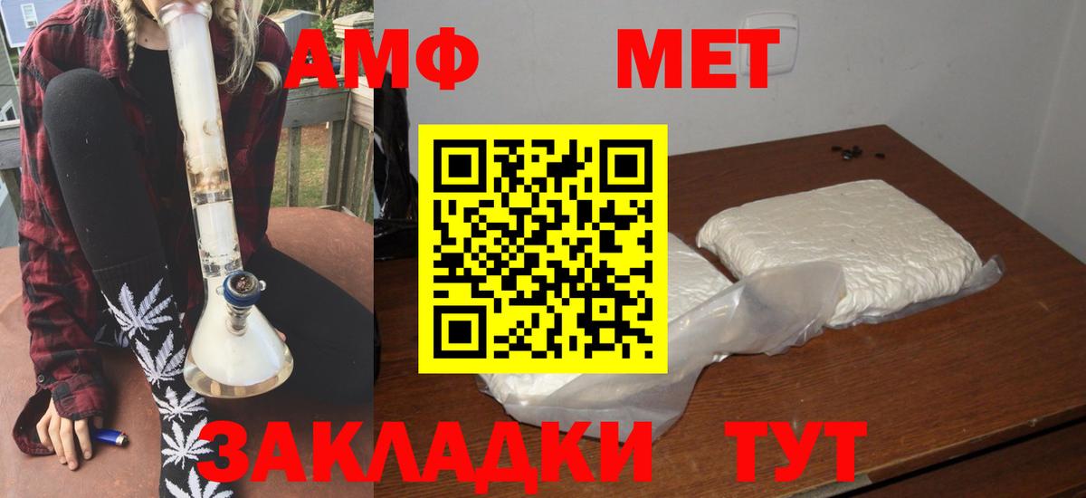 Amphetamine Premium  Вход с VPN  Ульяновск 