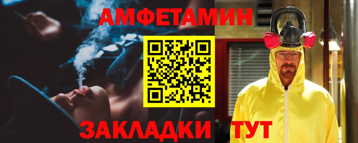 Амфетамин 97% Ульяновск