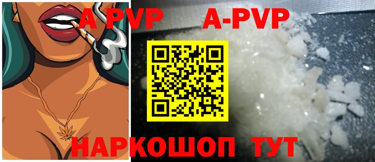 Alpha PVP Соль Ульяновск