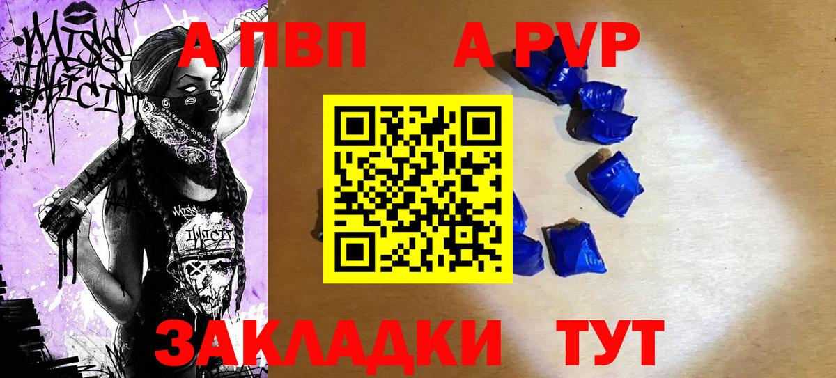 Альфа ПВП  Alpha-PVP крисы CK  как найти   Ульяновск  Вход с VPN  Alpha-PVP Соль  Alpha-PVP крисы CK 