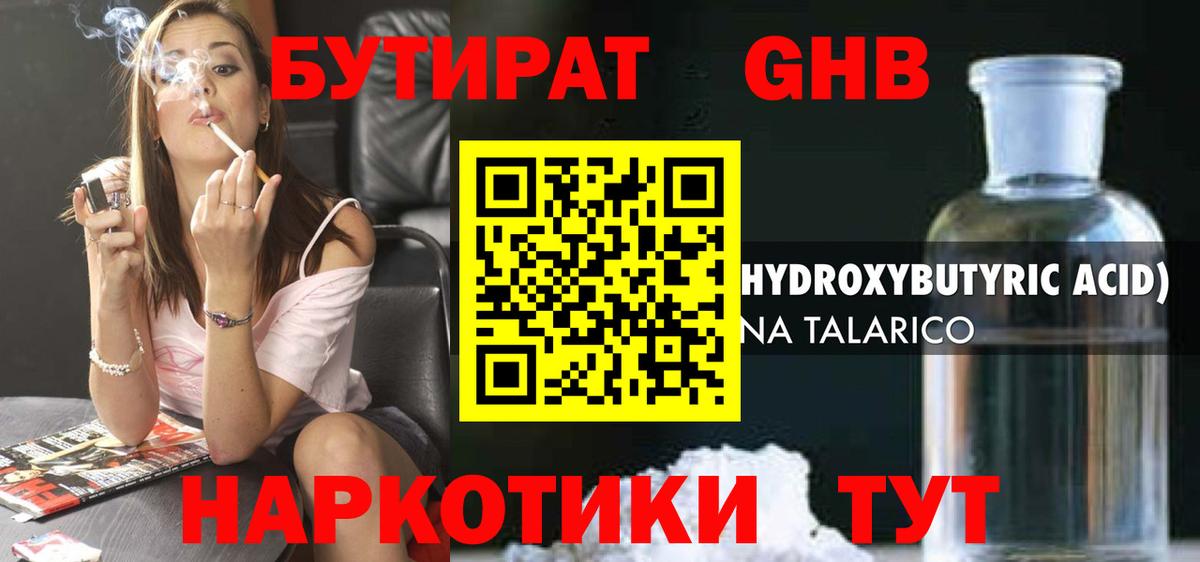Бутират BDO 33% Ульяновск