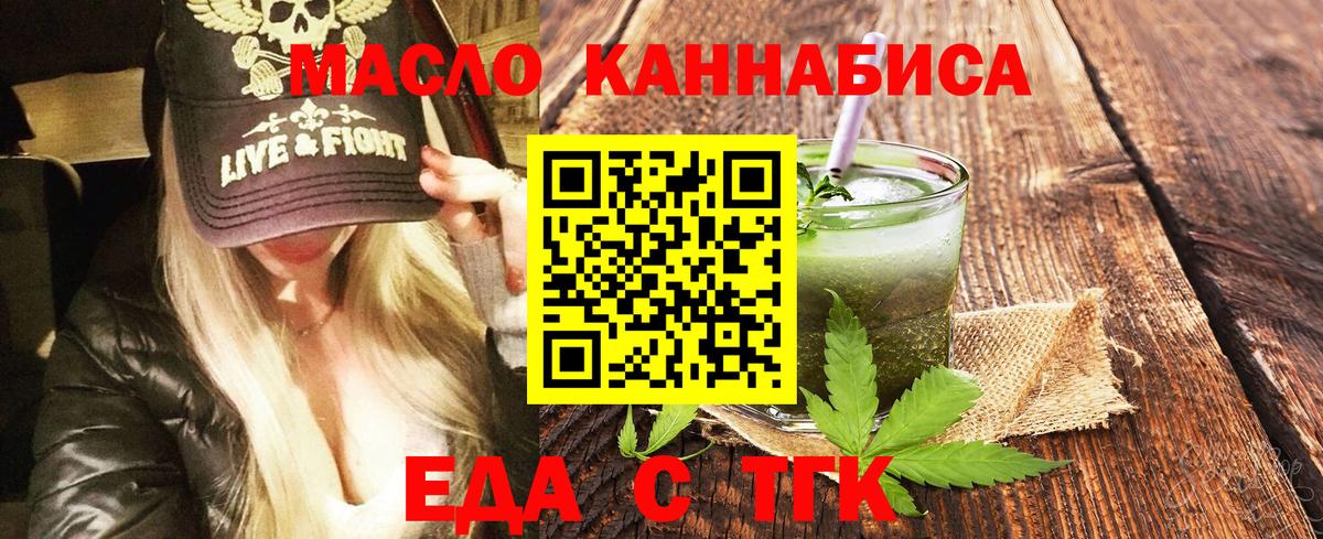 Ульяновск  Печенье с ТГК конопля  Вход с VPN 