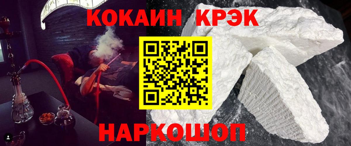 Ульяновск  COCAIN 99%  Вход с VPN 