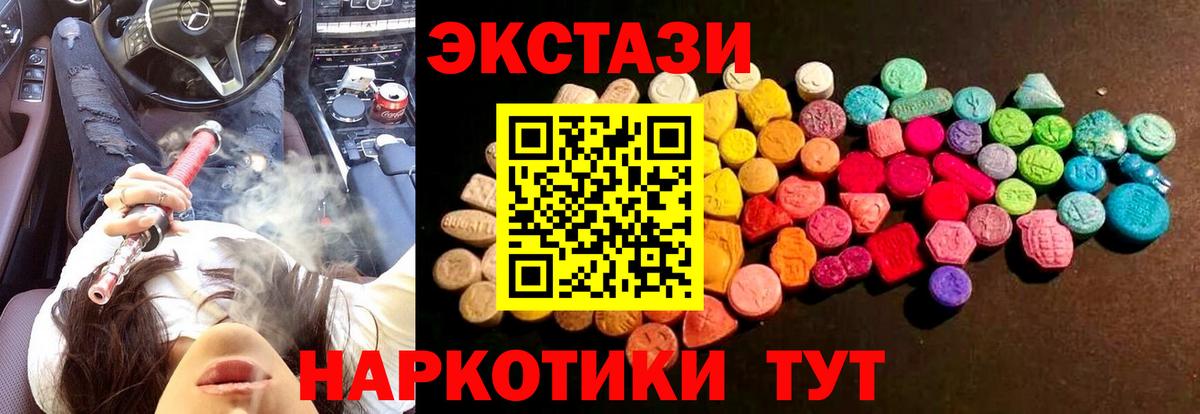 Экстази VHQ Ульяновск