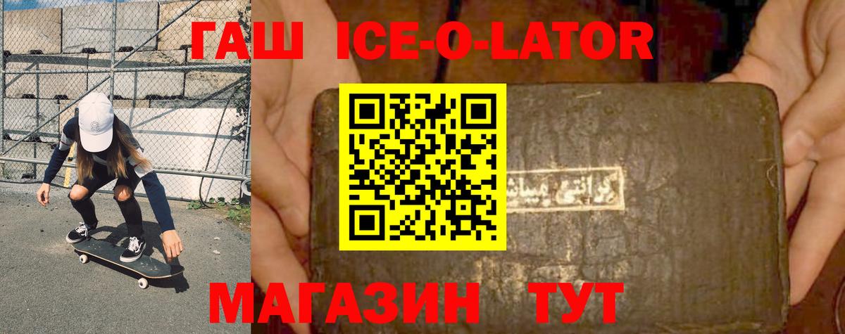 Ульяновск  ГАШИШ VHQ  ГАШ  Вход с VPN  ГАШИШ гашик 