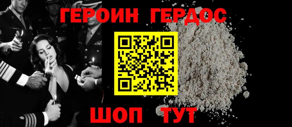 Героин гречка  Вход с VPN  Ульяновск 
