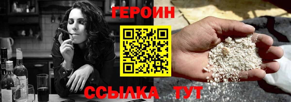 Героин гречка Ульяновск