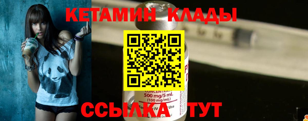 Ульяновск  КЕТАМИН VHQ  blacksprut зеркало  Вход с VPN 