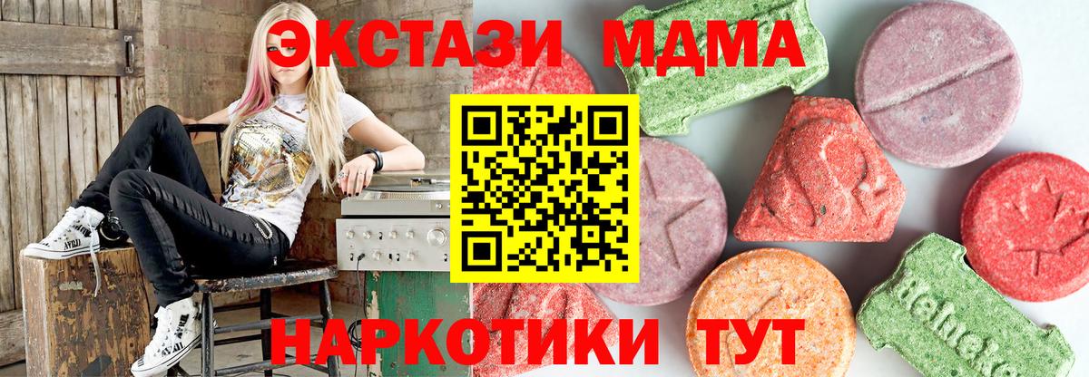 MDMA crystal Ульяновск