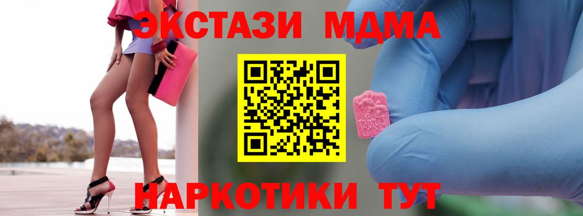 MDMA  МДМА кристаллы  Вход с VPN  Ульяновск 