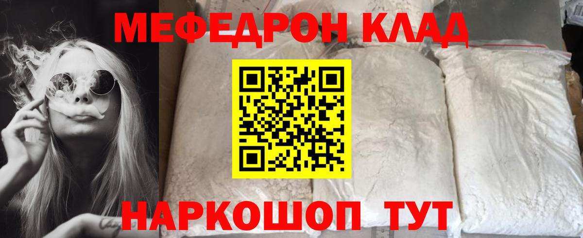Мефедрон мука  Вход с VPN  МЕФ 4 MMC  МЕФ  МЕФ  Ульяновск 