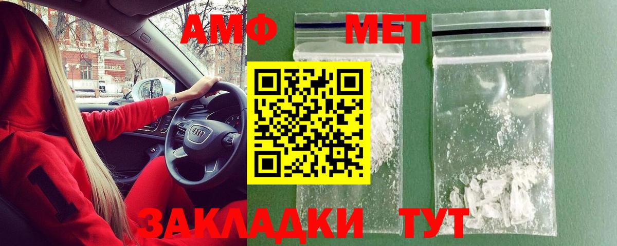 Ульяновск  Метамфетамин кристалл  Первитин  Метамфетамин кристалл  Вход с VPN 