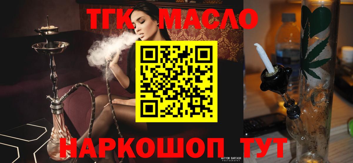 Дистиллят ТГК концентрат  ТГК жижа  Вход с VPN  Ульяновск 