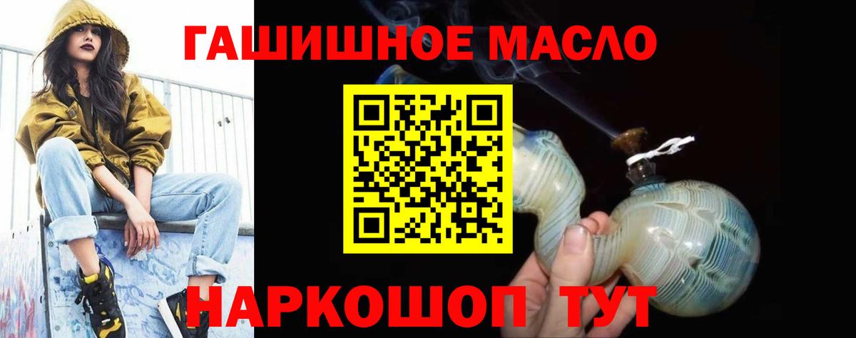 ТГК Wax Ульяновск